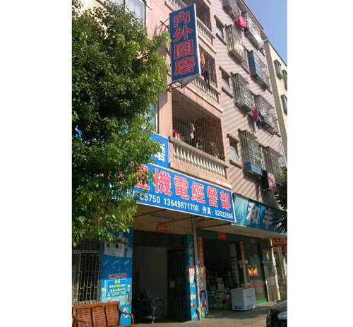 关于宜丰